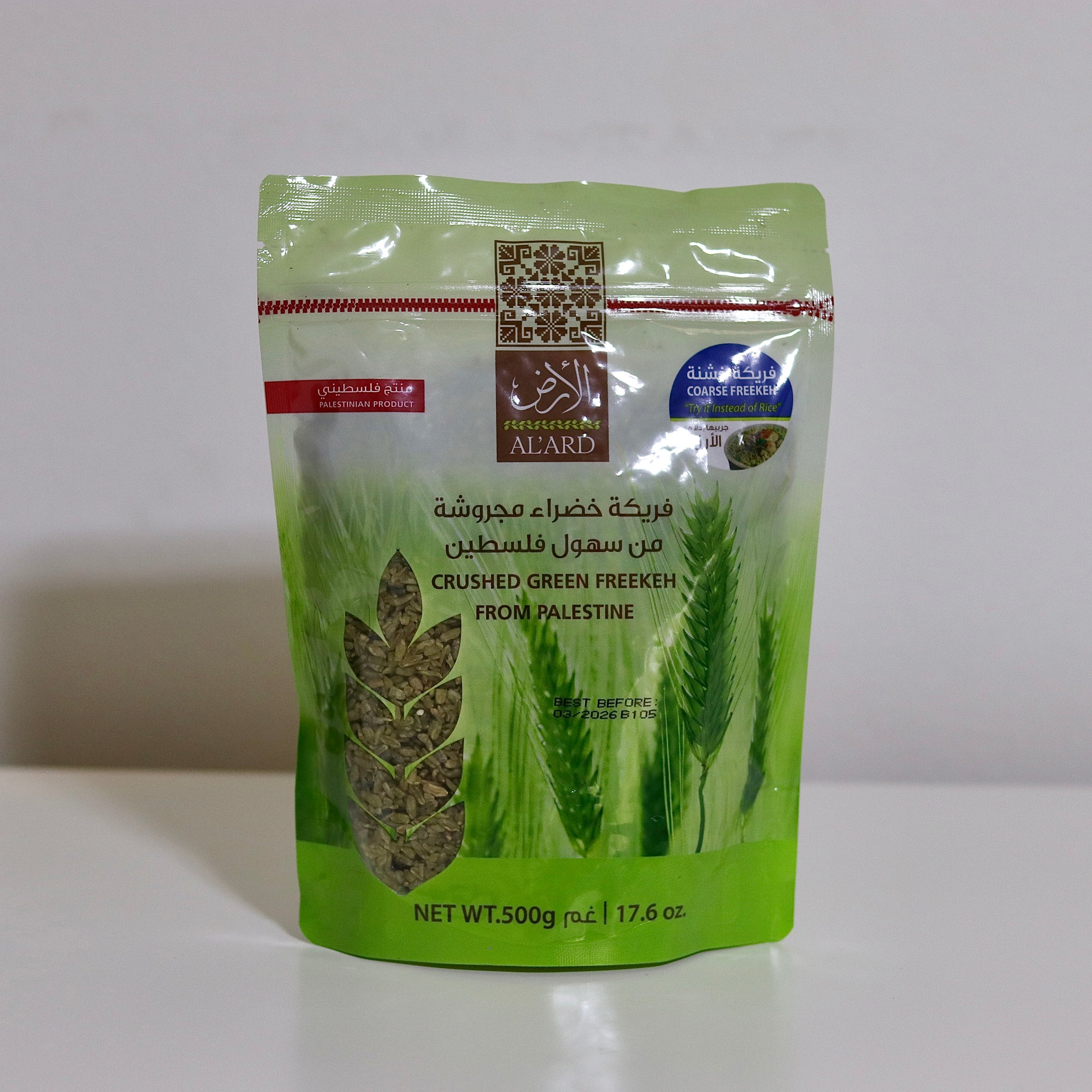 Frik ou Frikeh Palestinien (Freekeh) – Blé Vert Grillé Authentique | La ...